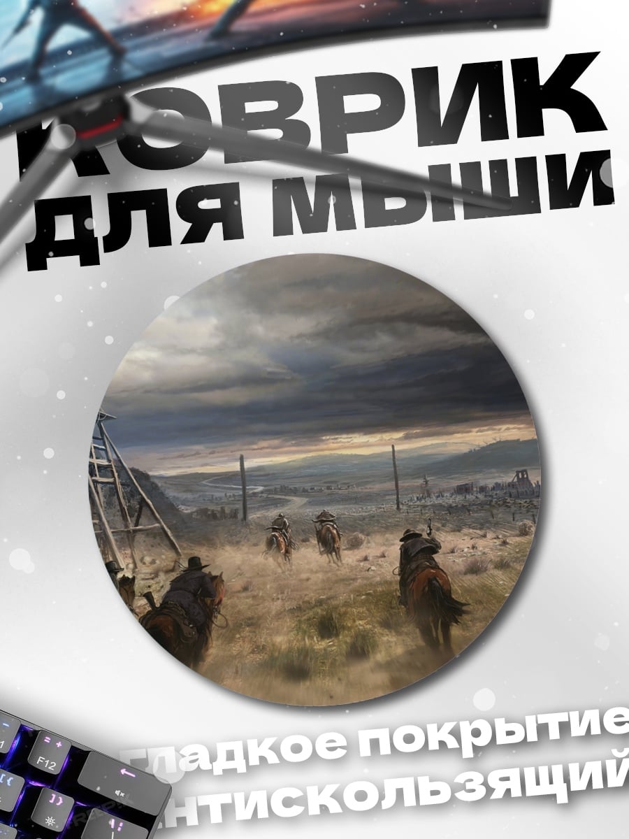 Коврик круглый стадо волков