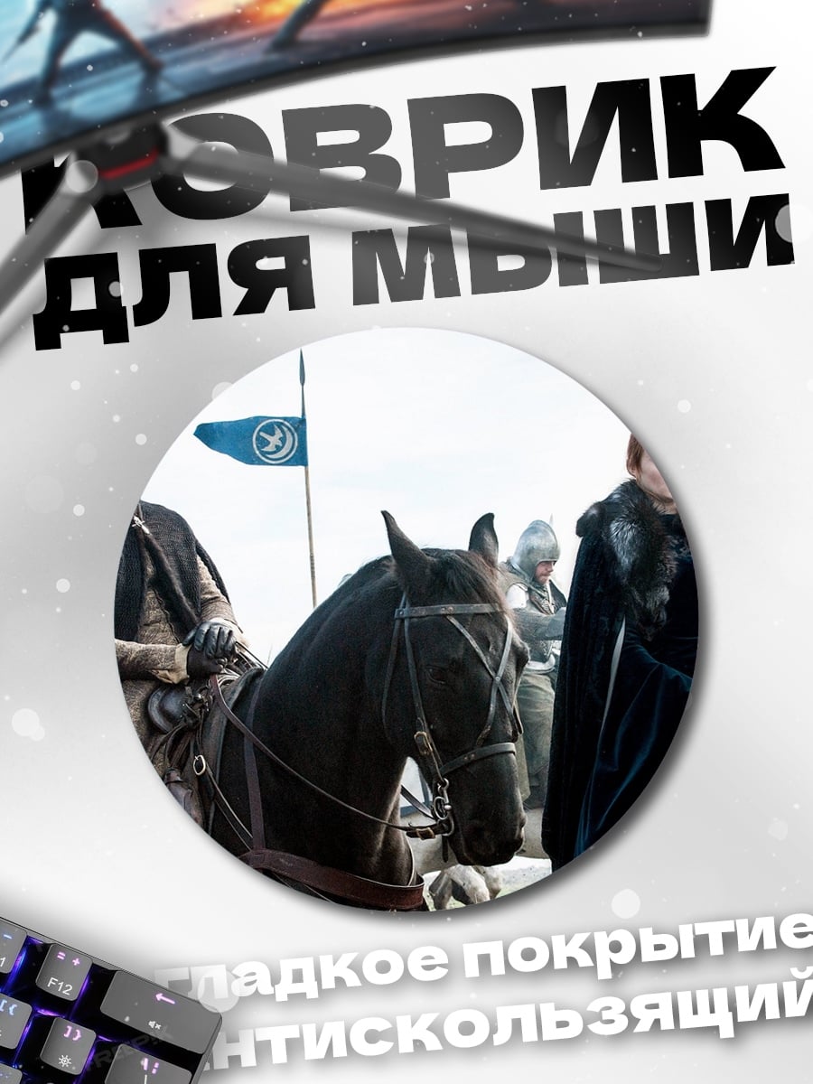 Коврик круглый Лорд и Леди