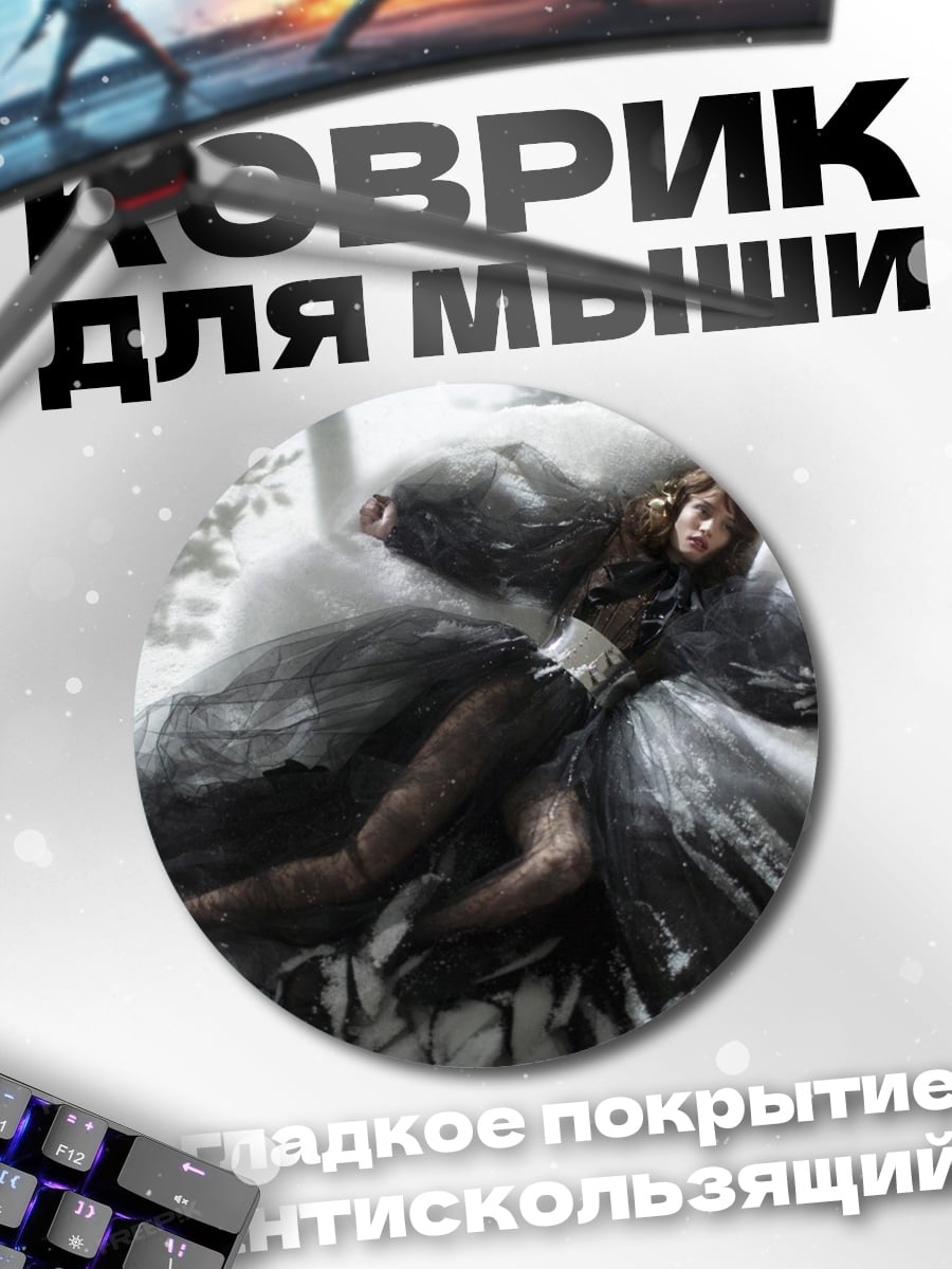 Коврик круглый Девушка в черном
