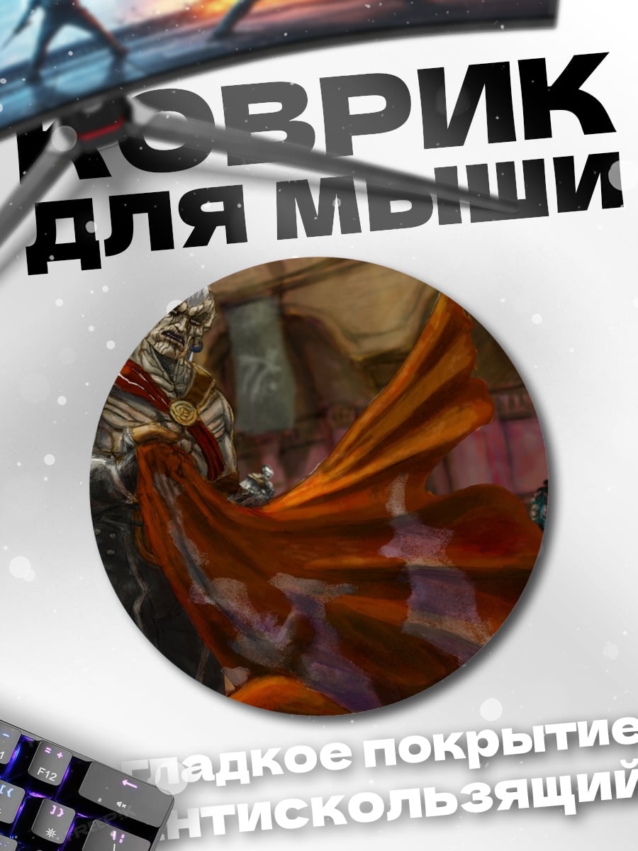 Коврик круглый Рыцарь в плаще