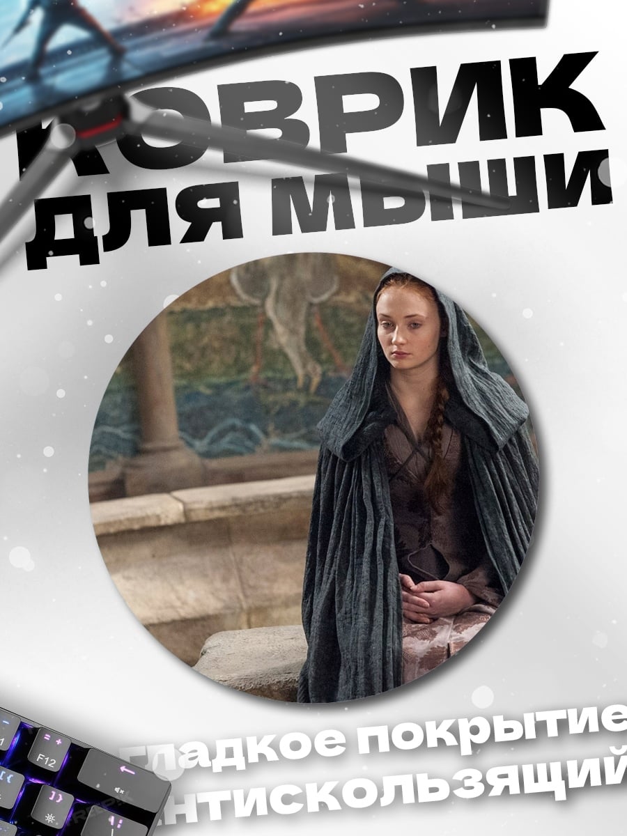 Коврик круглый Девушка в плаще