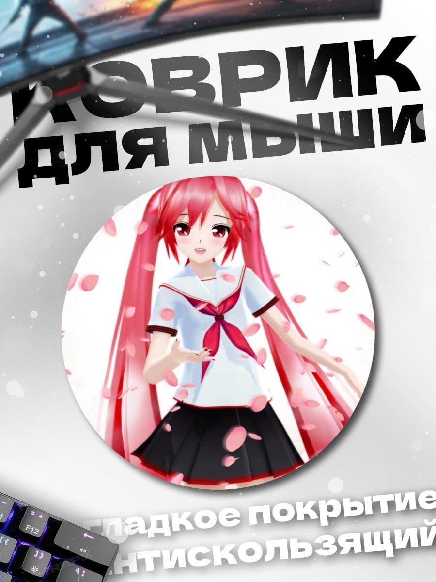 Коврик круглый Аниме девушка сакура
