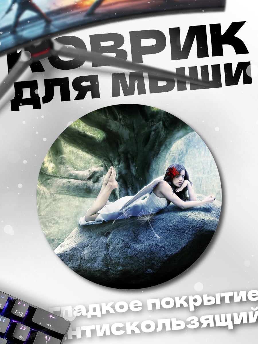 Коврик круглый Девушка на камне