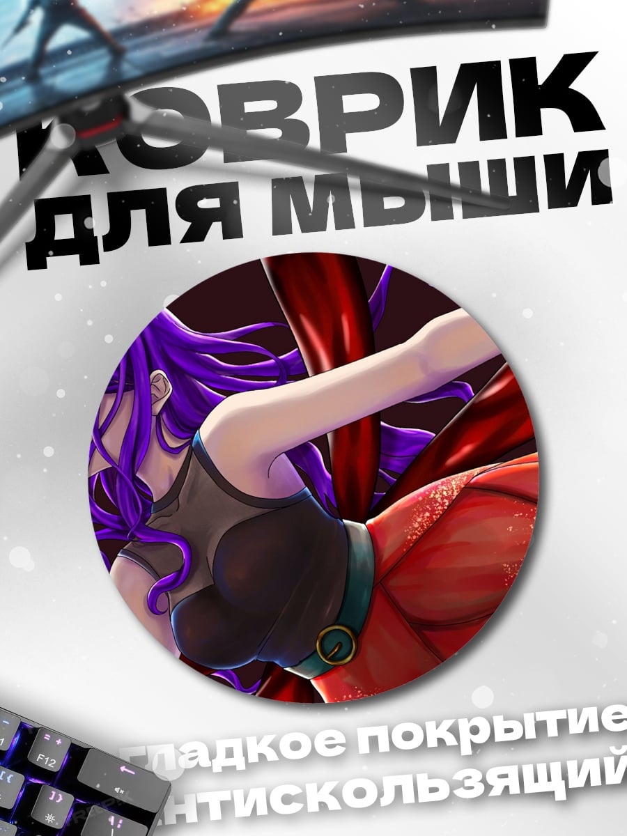 Коврик круглый Фиолетовые волосы