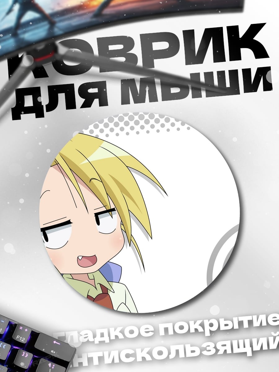 Коврик круглый Аниме девушка Lucky Star