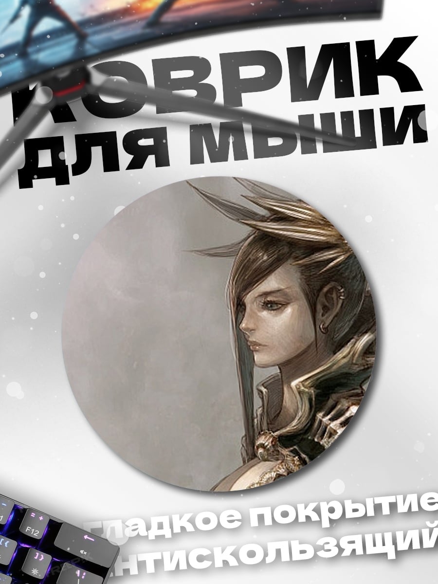 Коврик круглый Фэнтези воительница