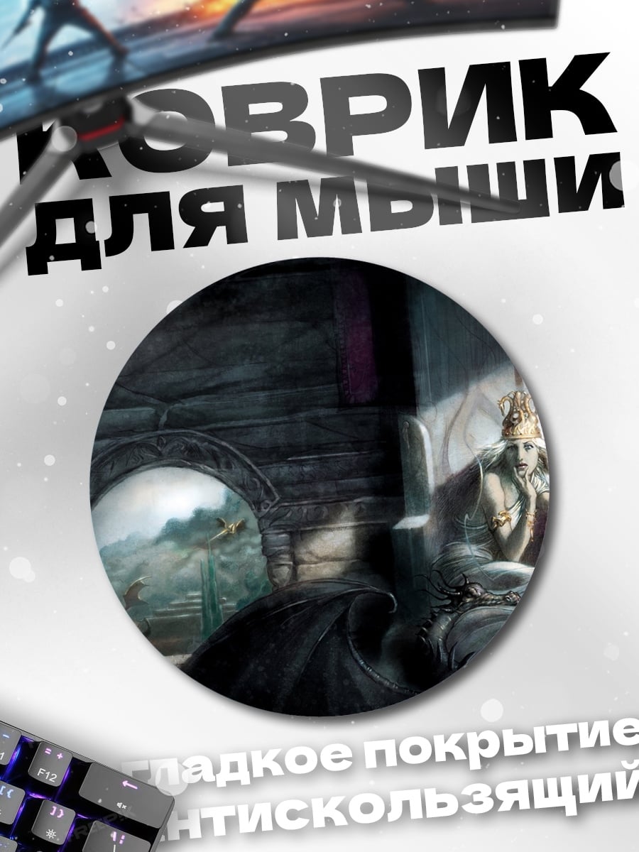Коврик круглый Задумчивый король