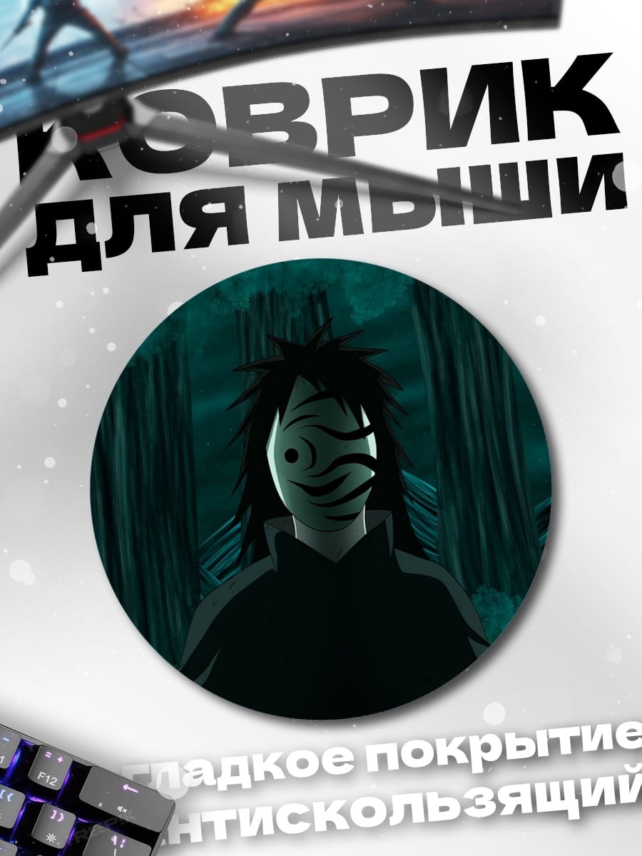 Коврик круглый Маска Тоби