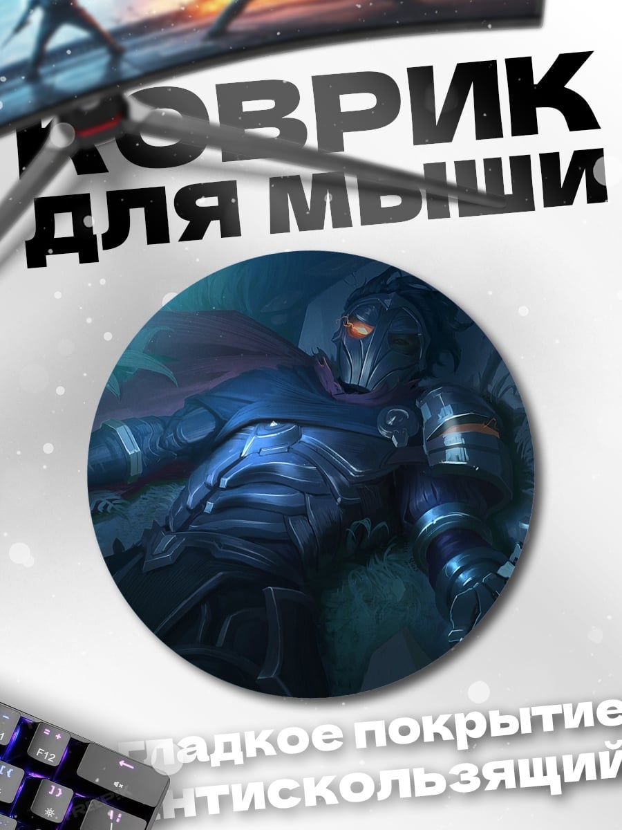 Коврик круглый кибернетический воин