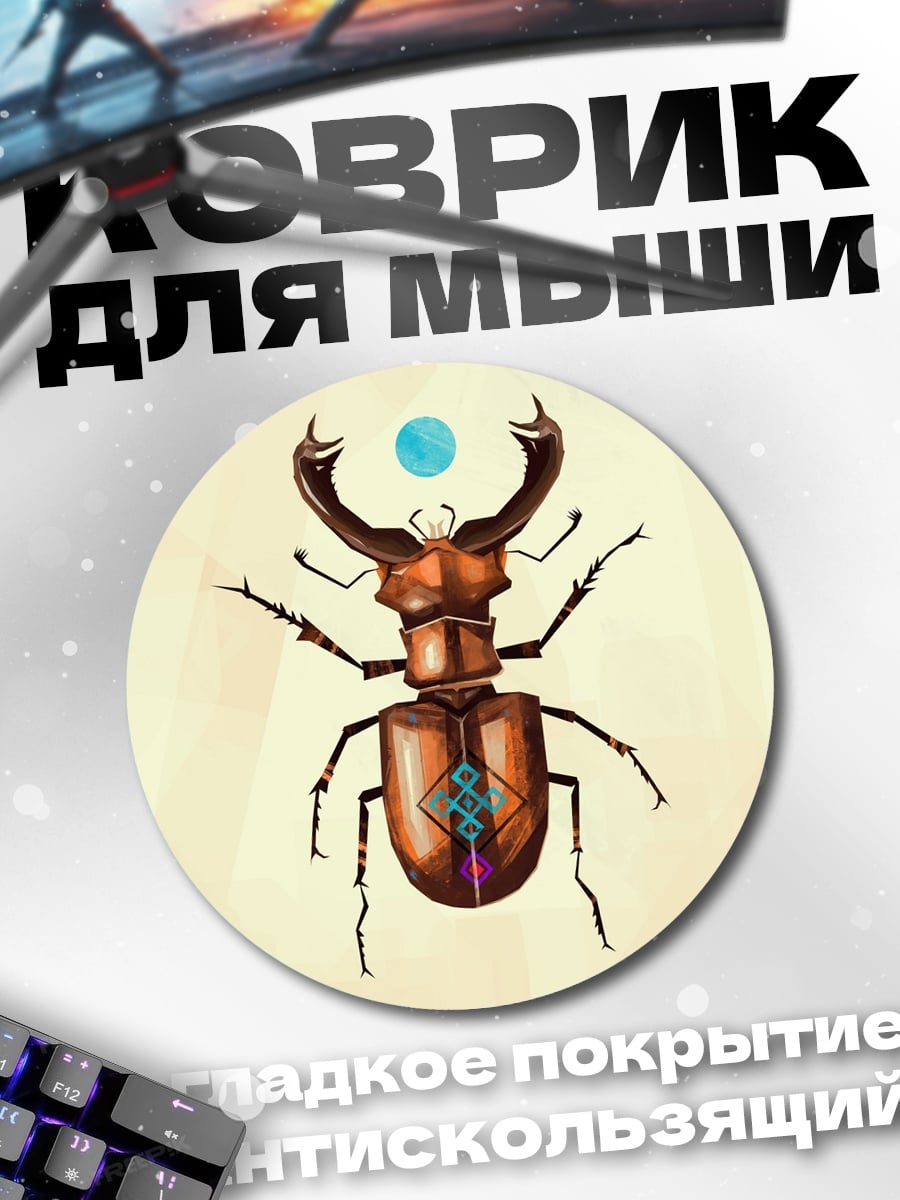 Коврик круглый жук олень узор