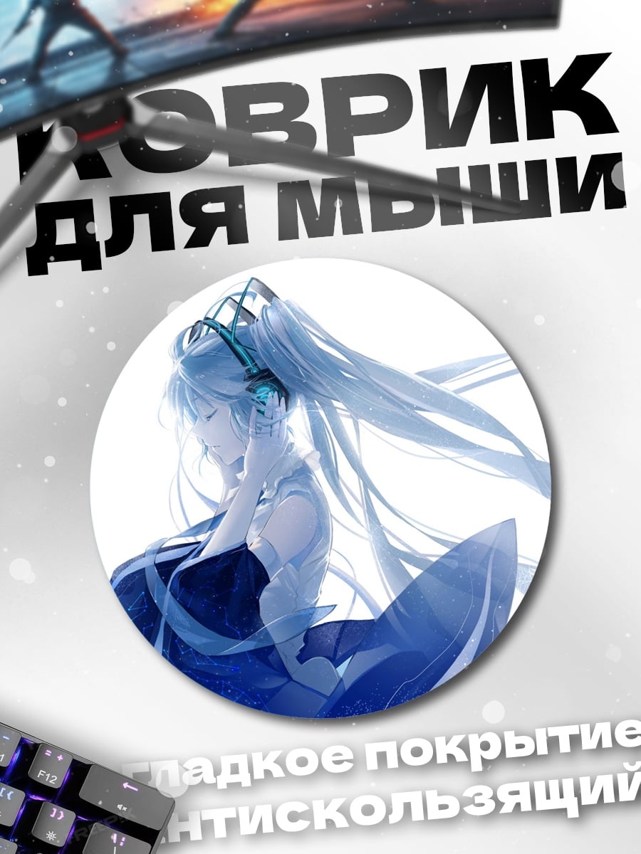 Коврик круглый Синяя богиня