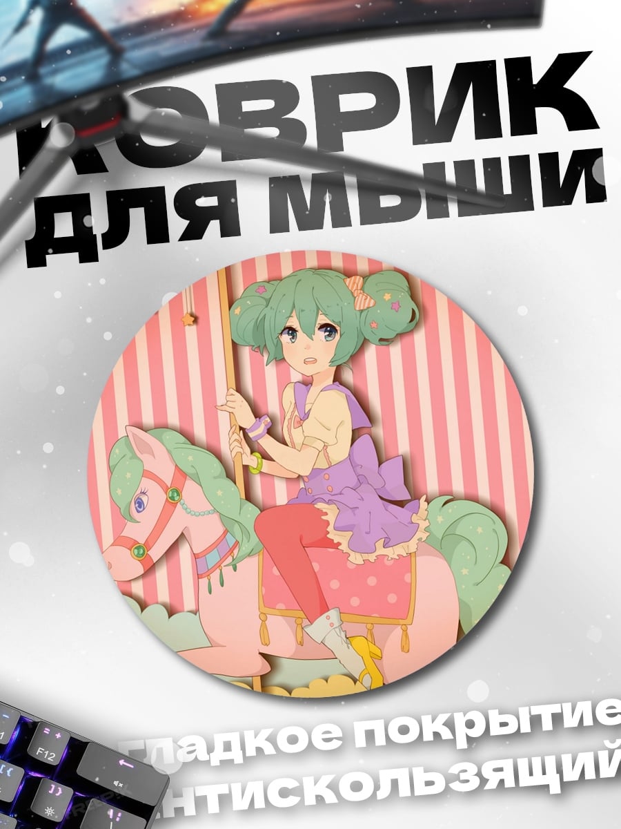 Коврик круглый Девочка на лошадке