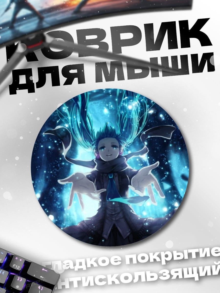 Коврик круглый Аниме девушка космос