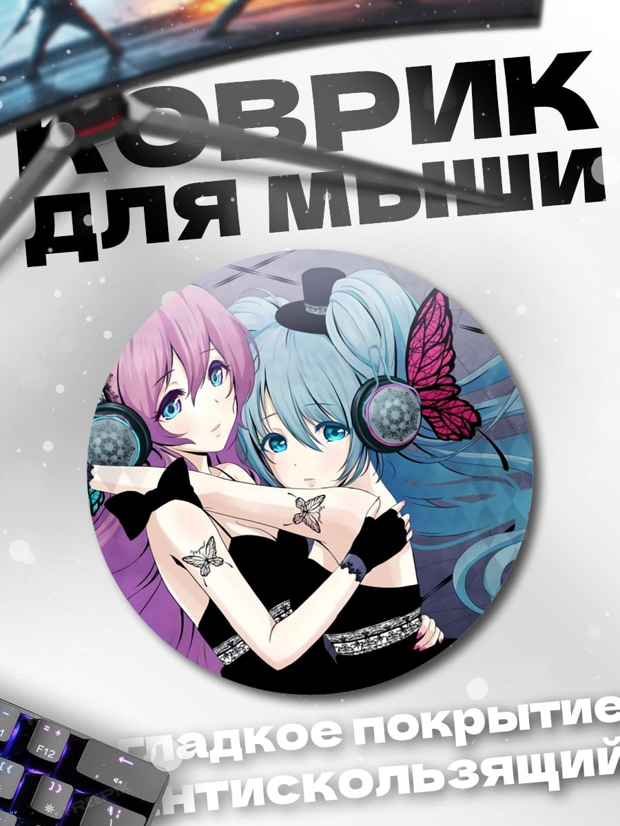 Коврик круглый Аниме подруги в наушниках