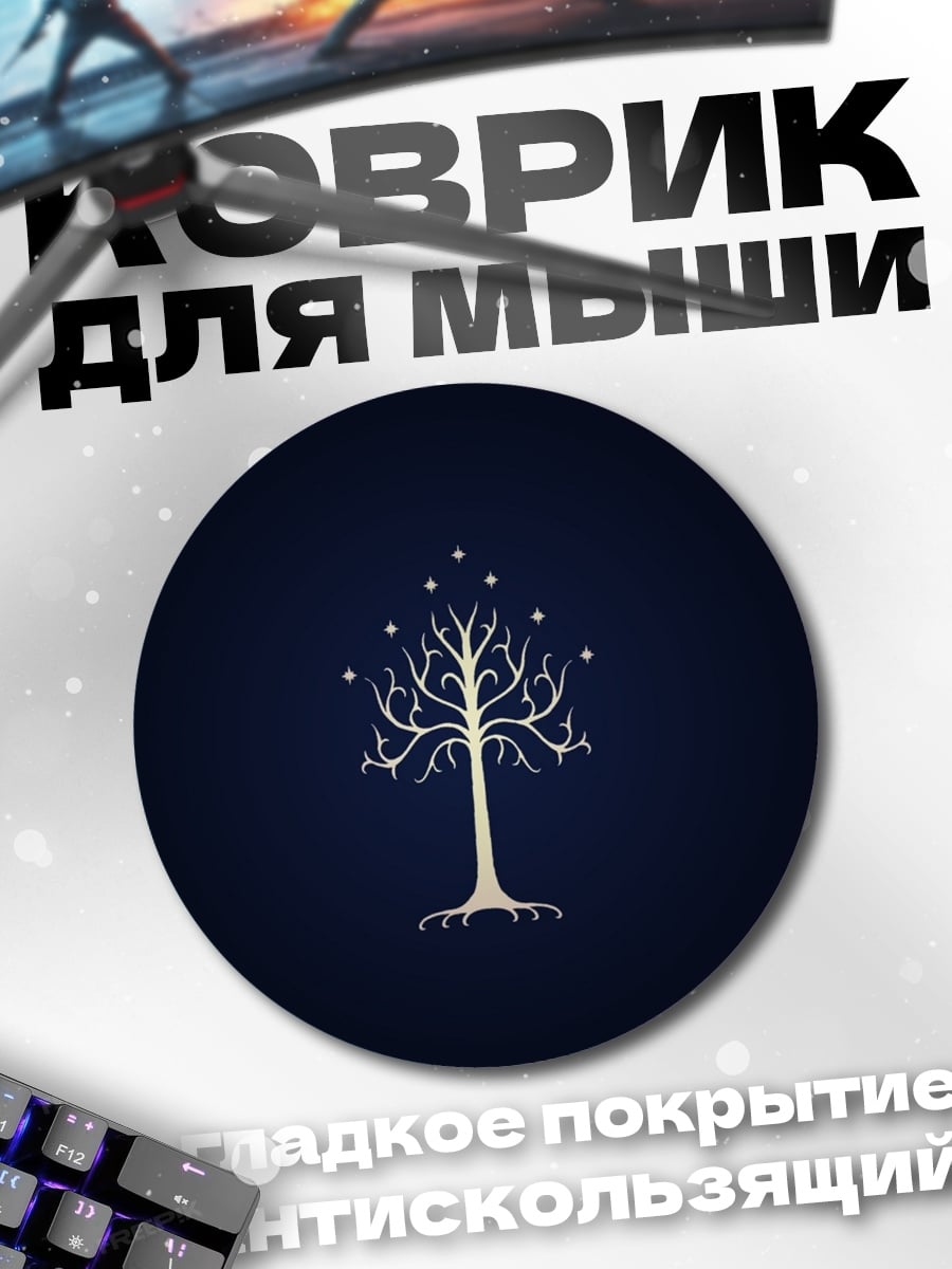 Коврик круглый Древо жизни