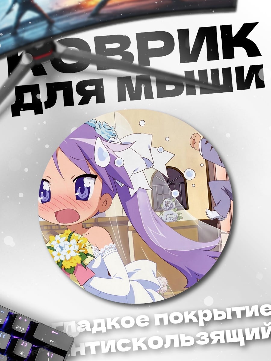 Коврик круглый Свадьба аниме девочек