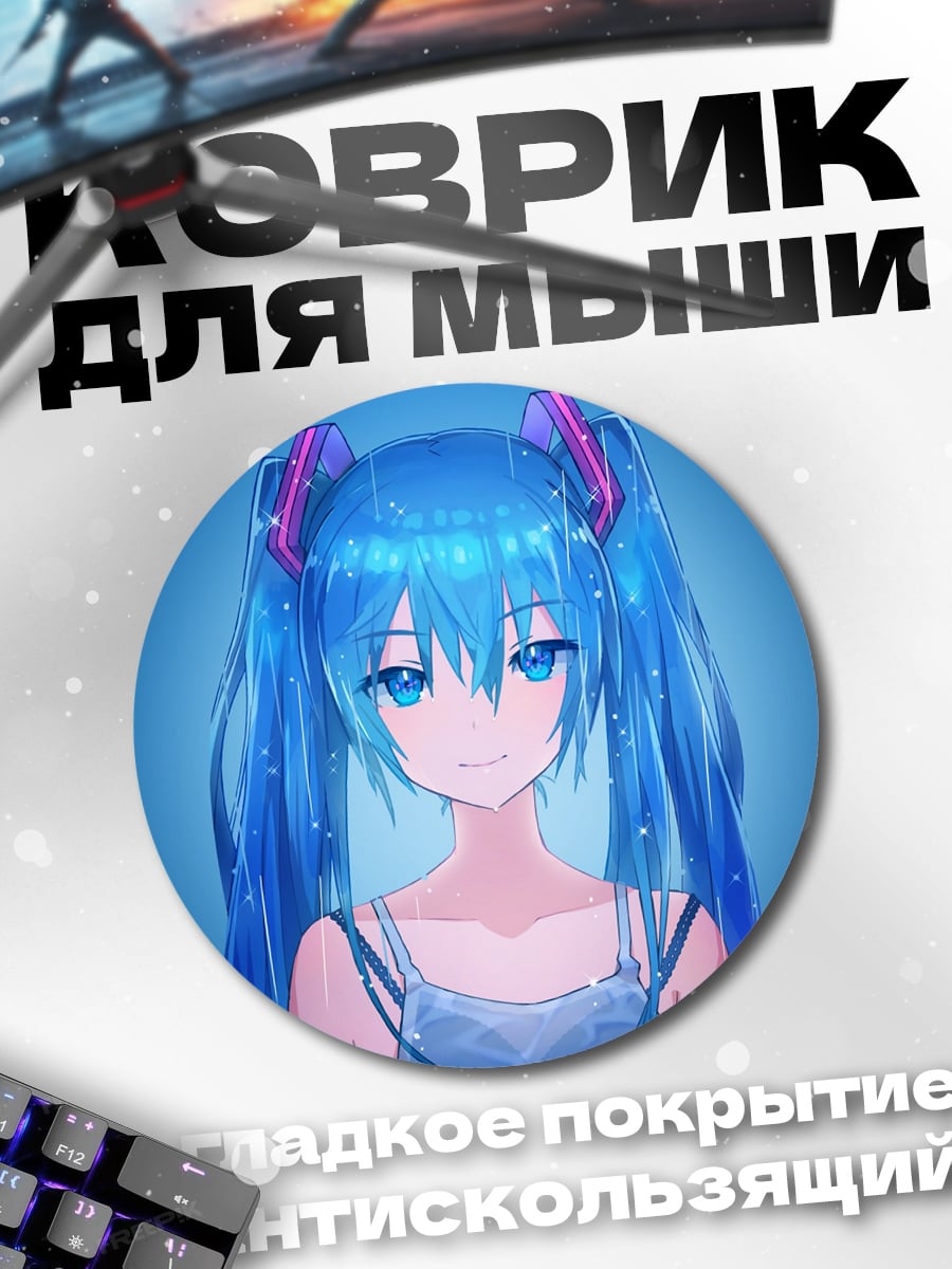 Коврик круглый Аниме девушка синяя