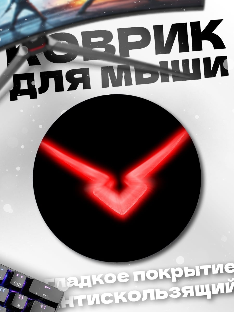 Коврик круглый Знак Гроба