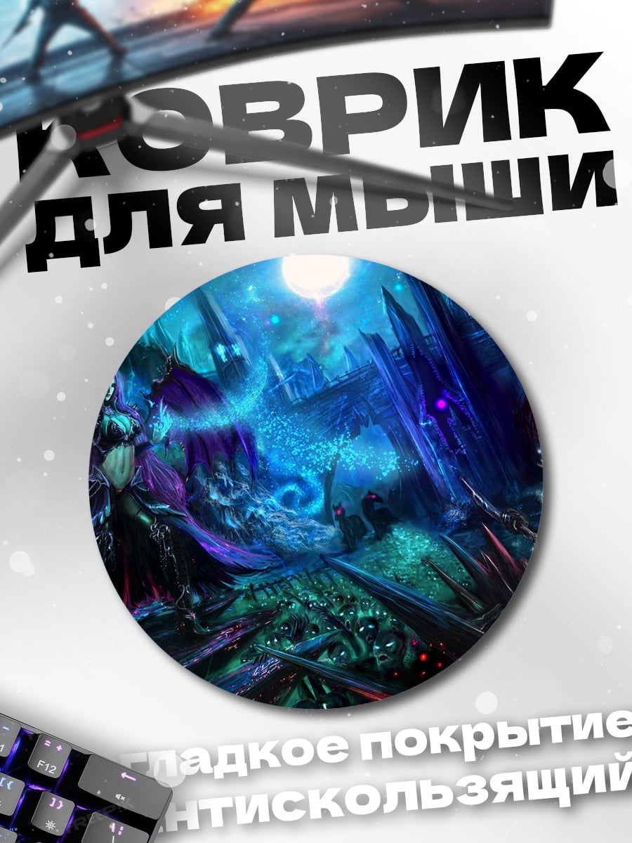 Коврик круглый Магический ритуал