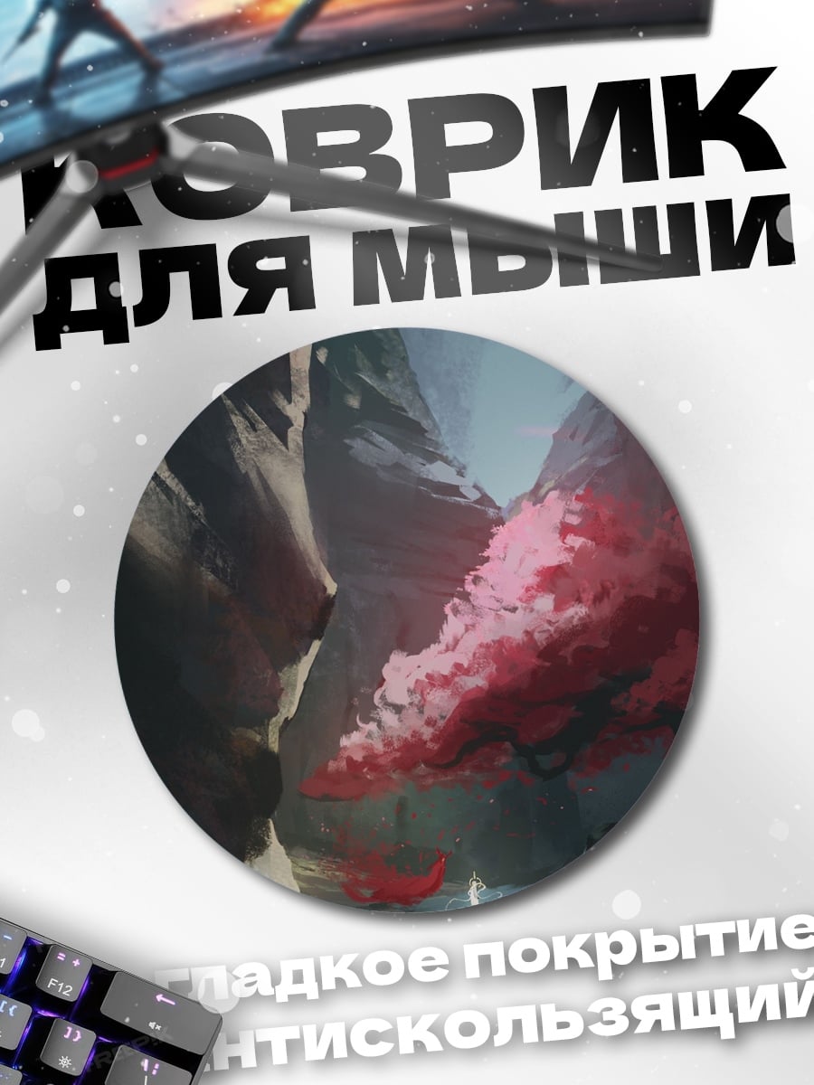 Коврик круглый Магический лес
