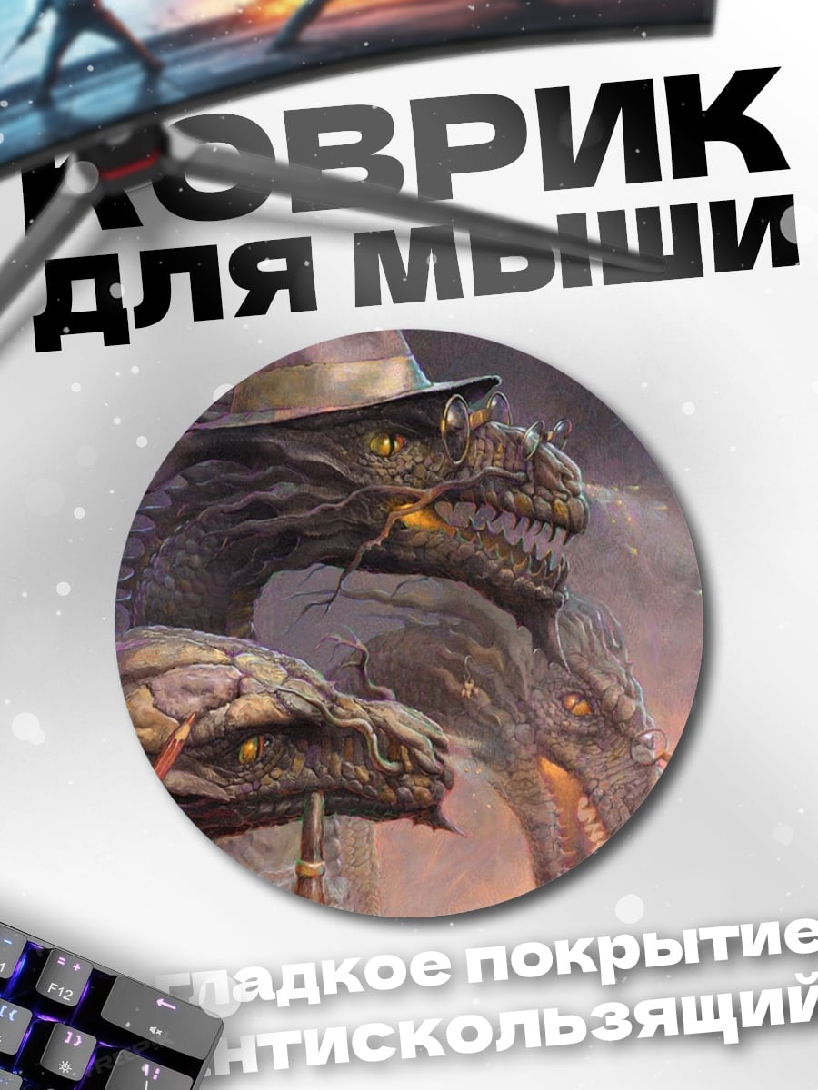 Коврик круглый Дракон в шляпе