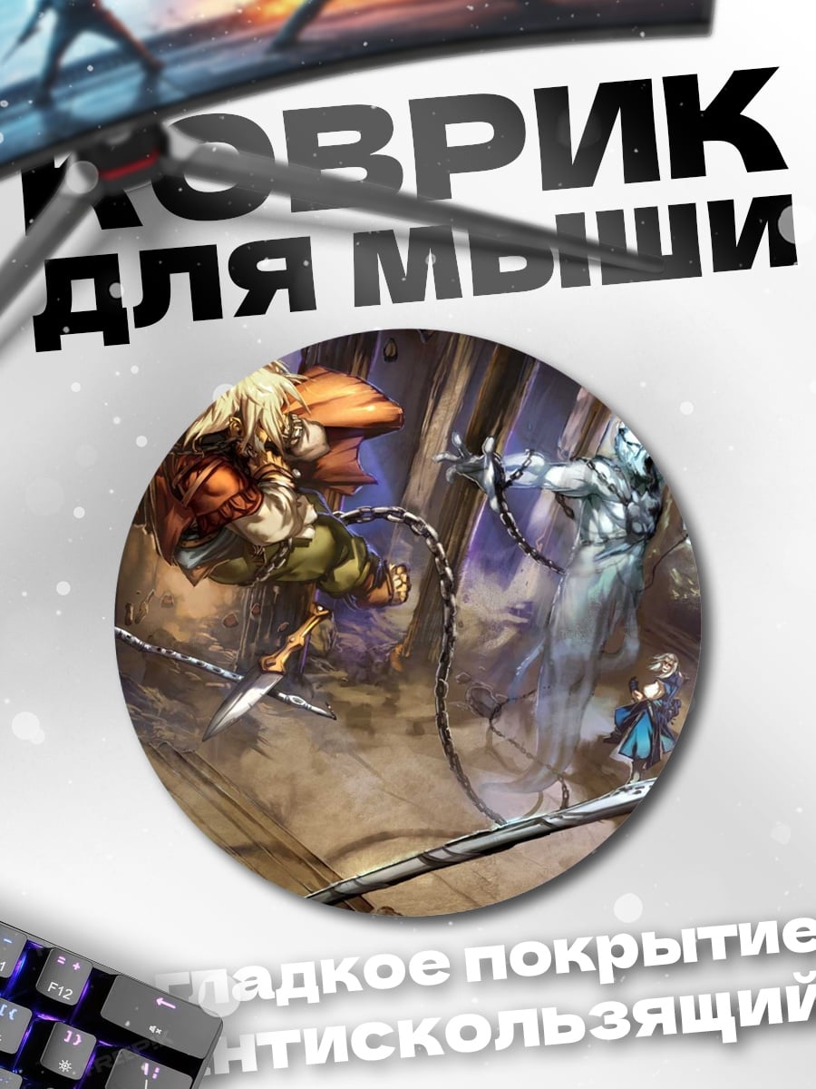 Коврик круглый Битва героев