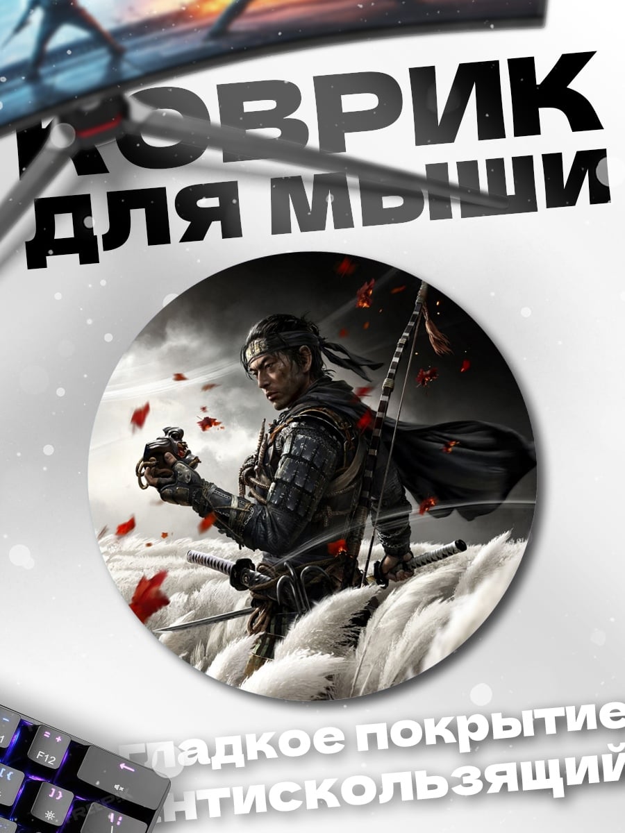 Коврик круглый Самурай в лепестках