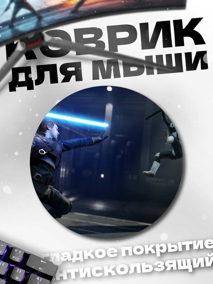 Коврик круглый Битва джедаев