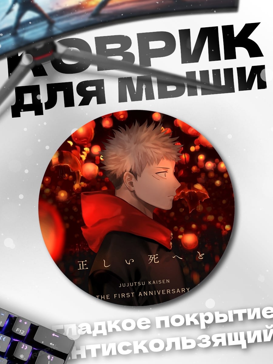 Коврик круглый Светящиеся фонари