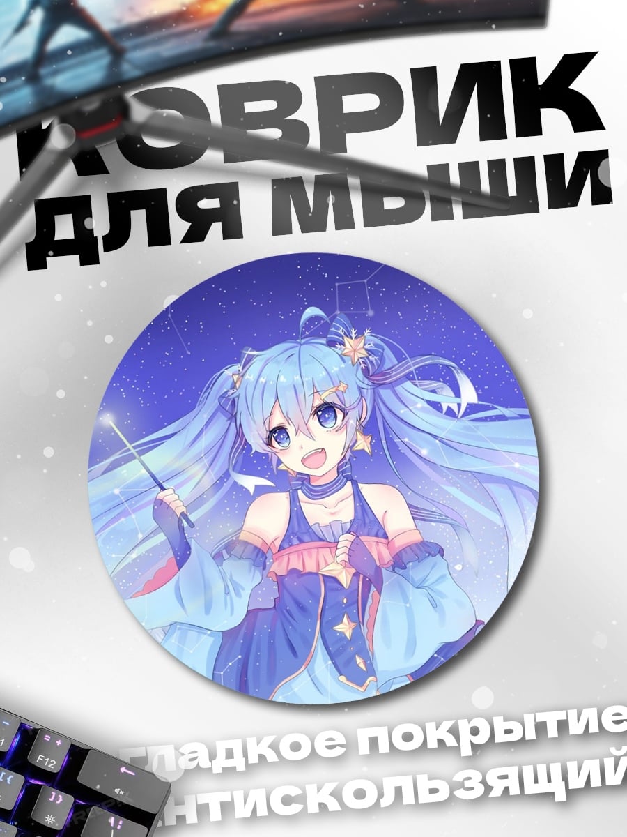 Коврик круглый Аниме девушка космос