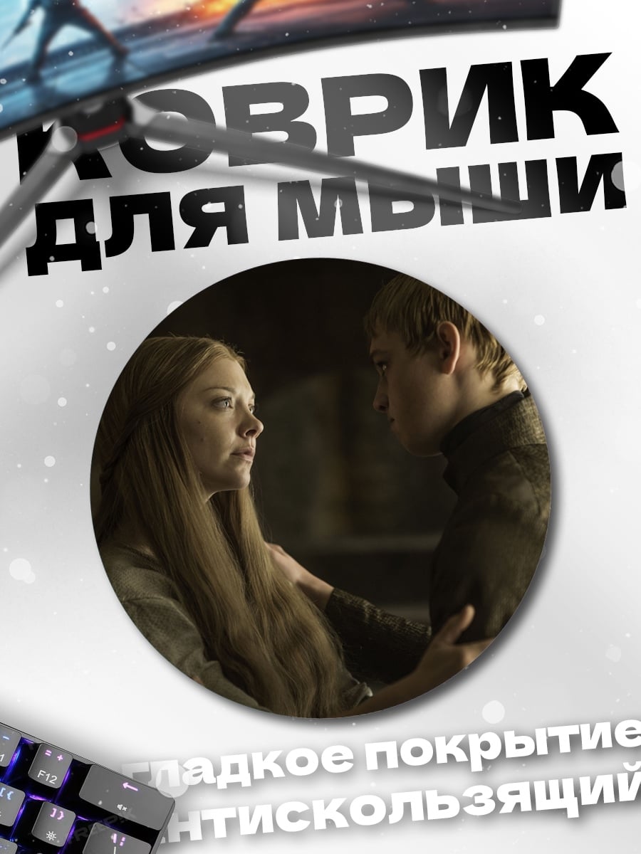 Коврик круглый Пара в комнате