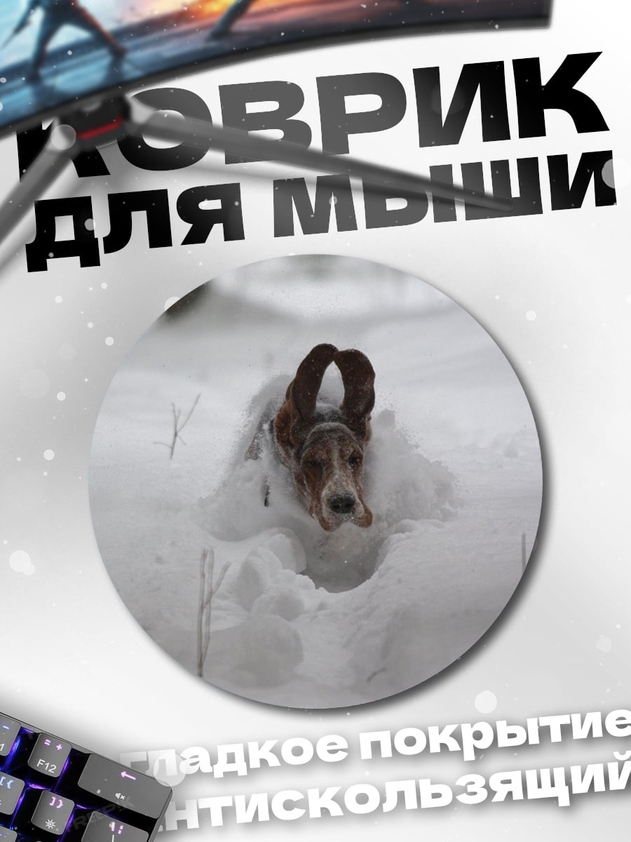 Коврик круглый Собака в снегу