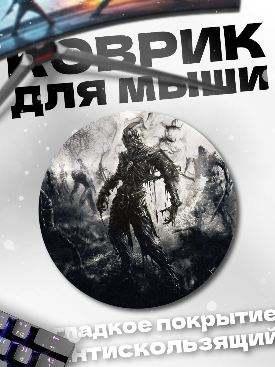 Коврик круглый Армия зомби