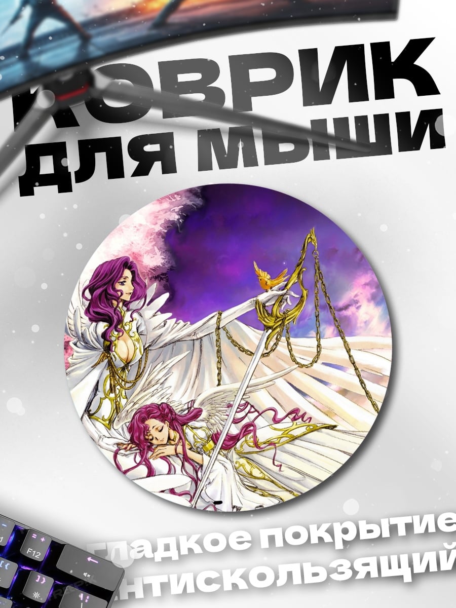 Коврик круглый Ангельская воительница две