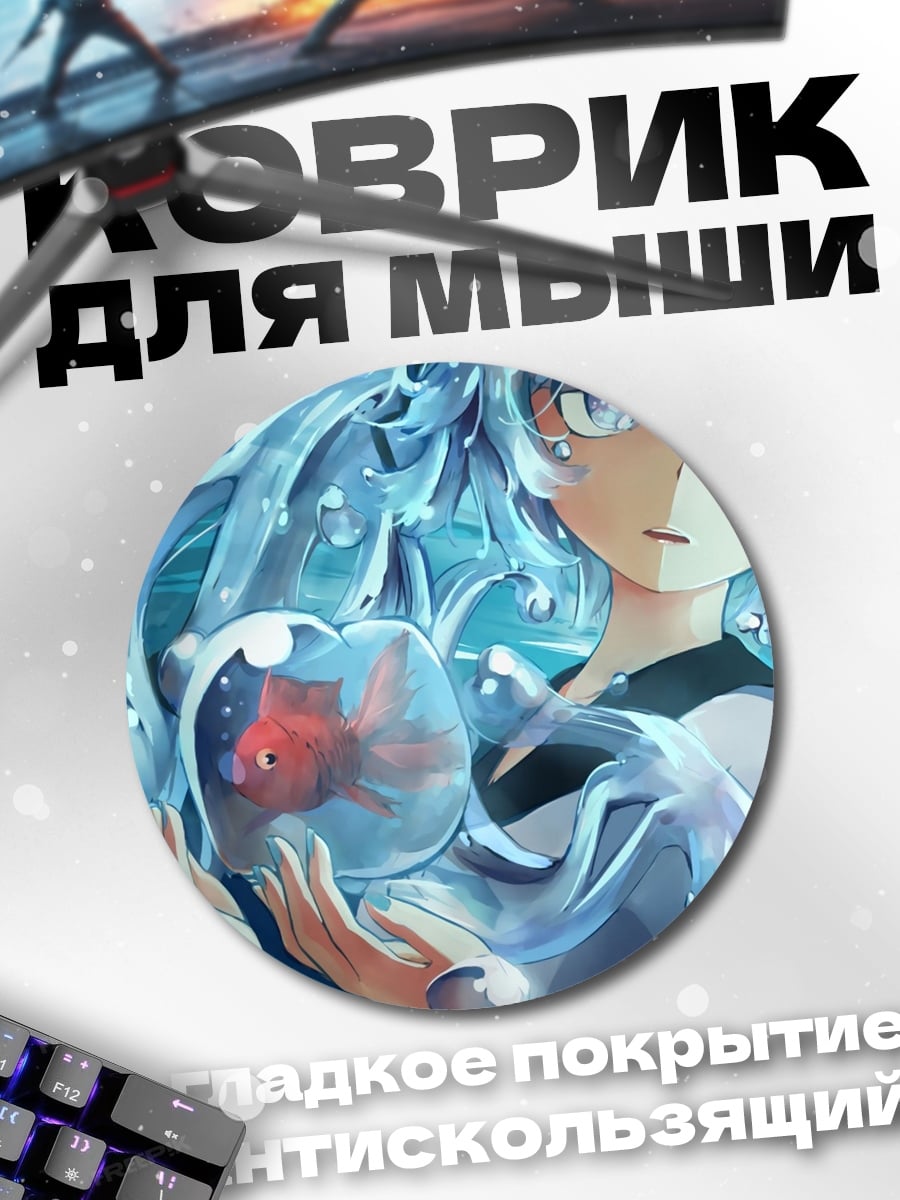 Коврик круглый Аниме девушка вода