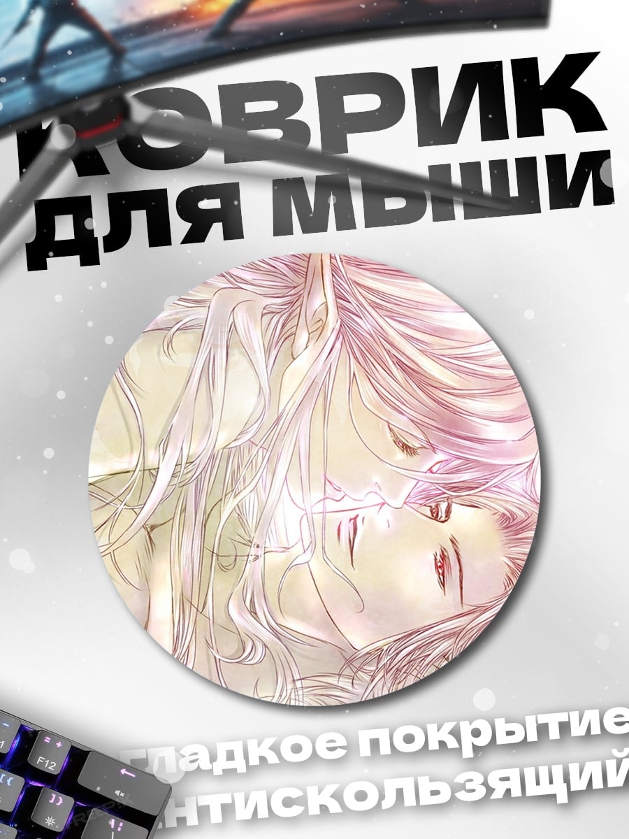 Коврик круглый Нежное аниме объятие