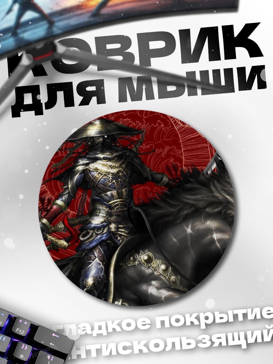 Коврик круглый Самурай на коне