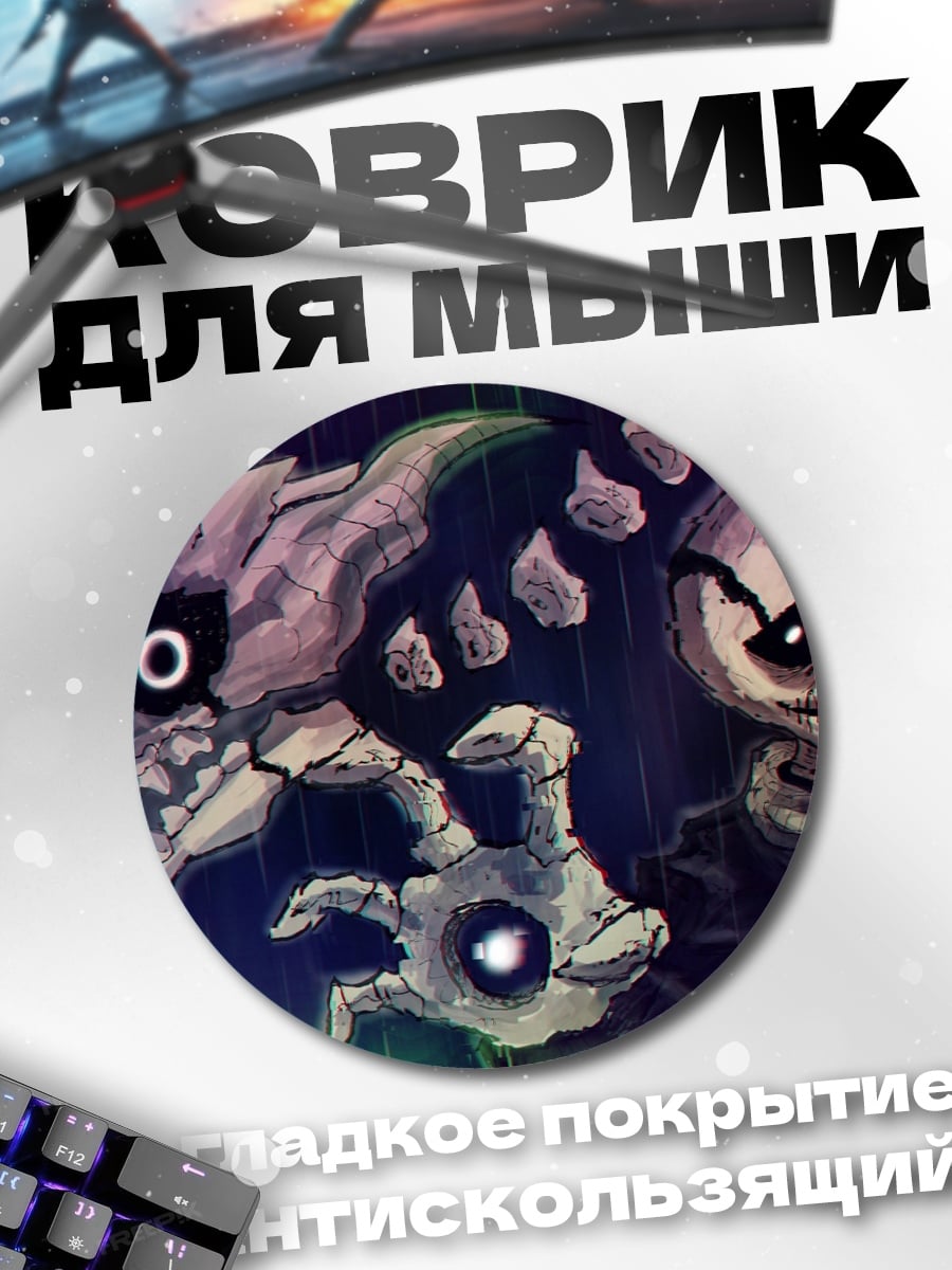 Коврик круглый Скелетный демон ужаса