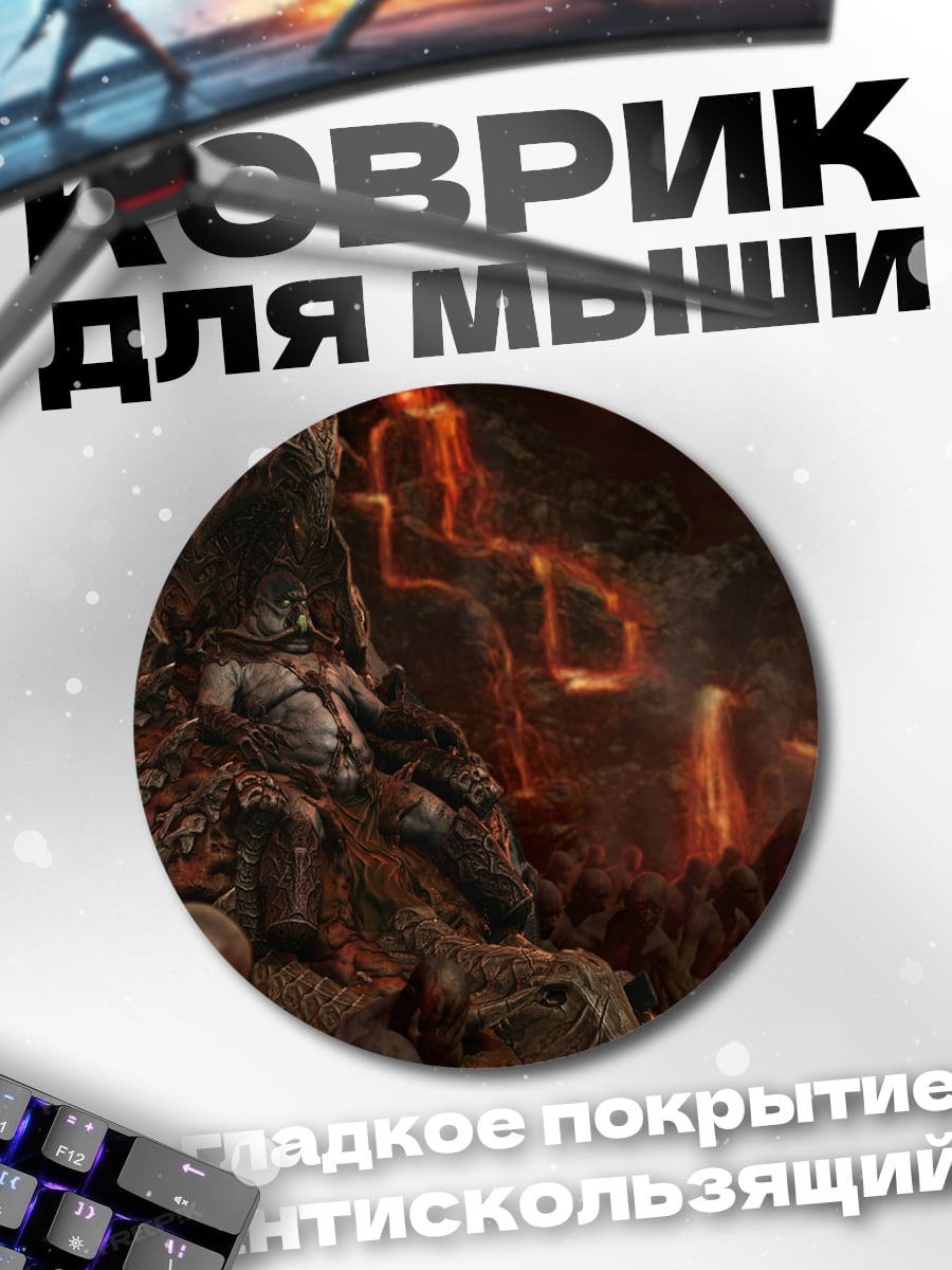 Коврик круглый Адское пламя разрушения