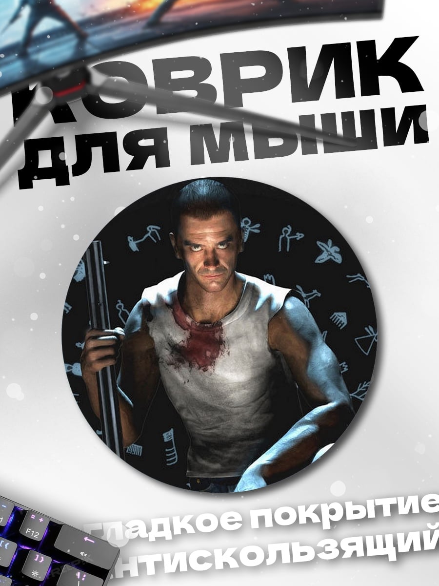 Коврик круглый Мужчина с ружьем