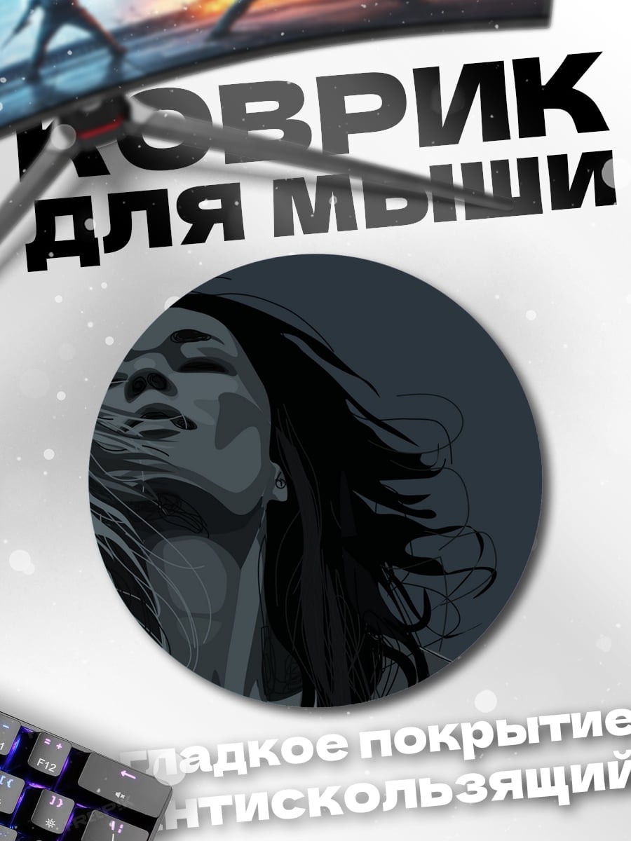 Коврик круглый Девушка в ветре