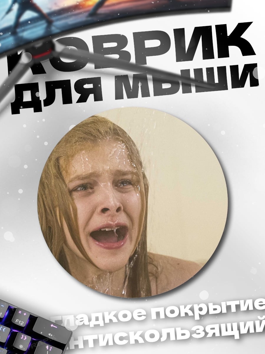 Коврик круглый Плачущая девушка