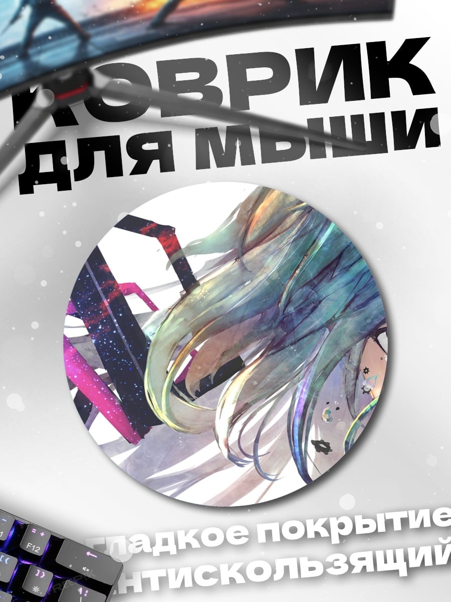 Коврик круглый киберпанк девушка