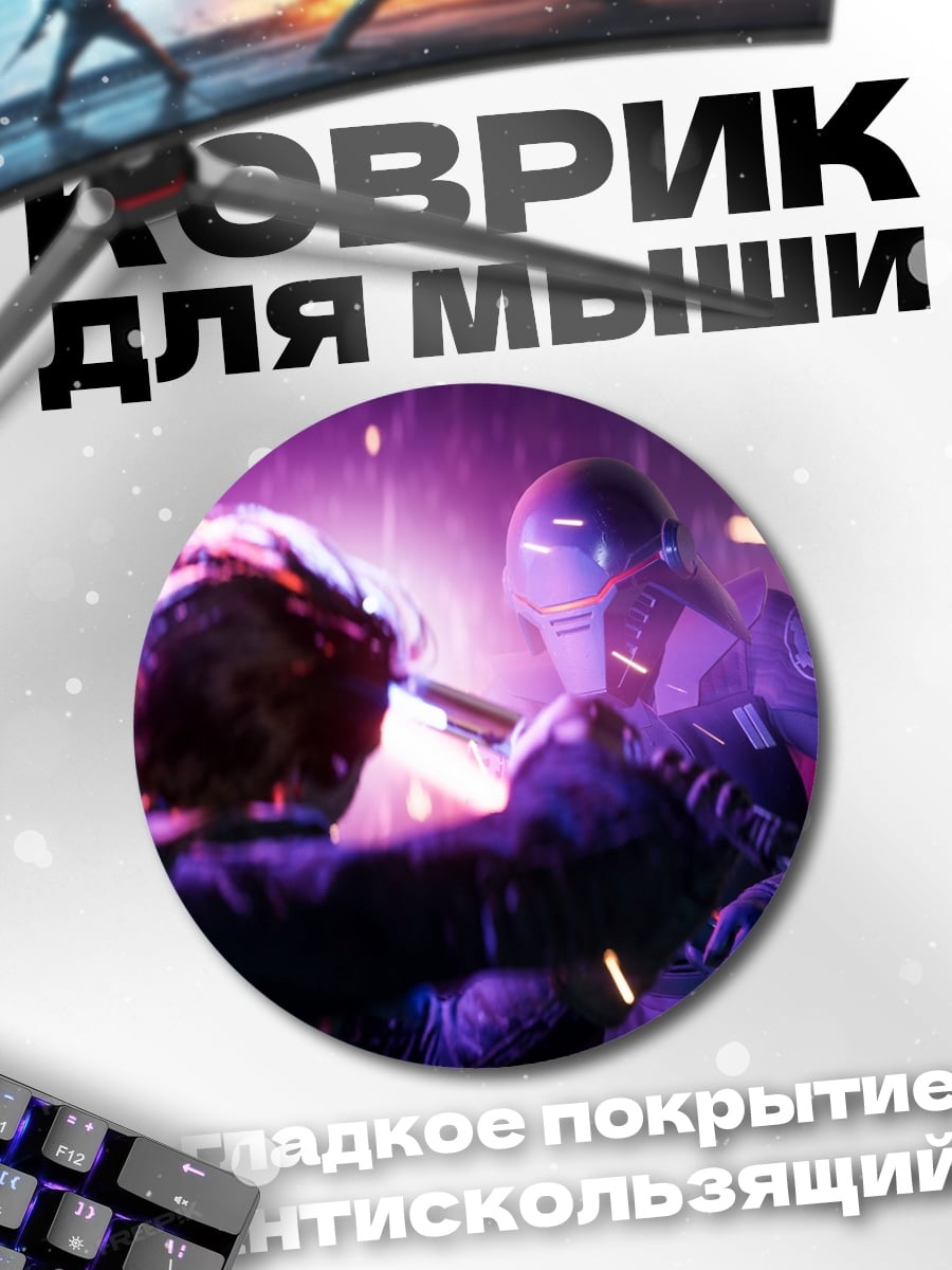 Коврик круглый световой бой
