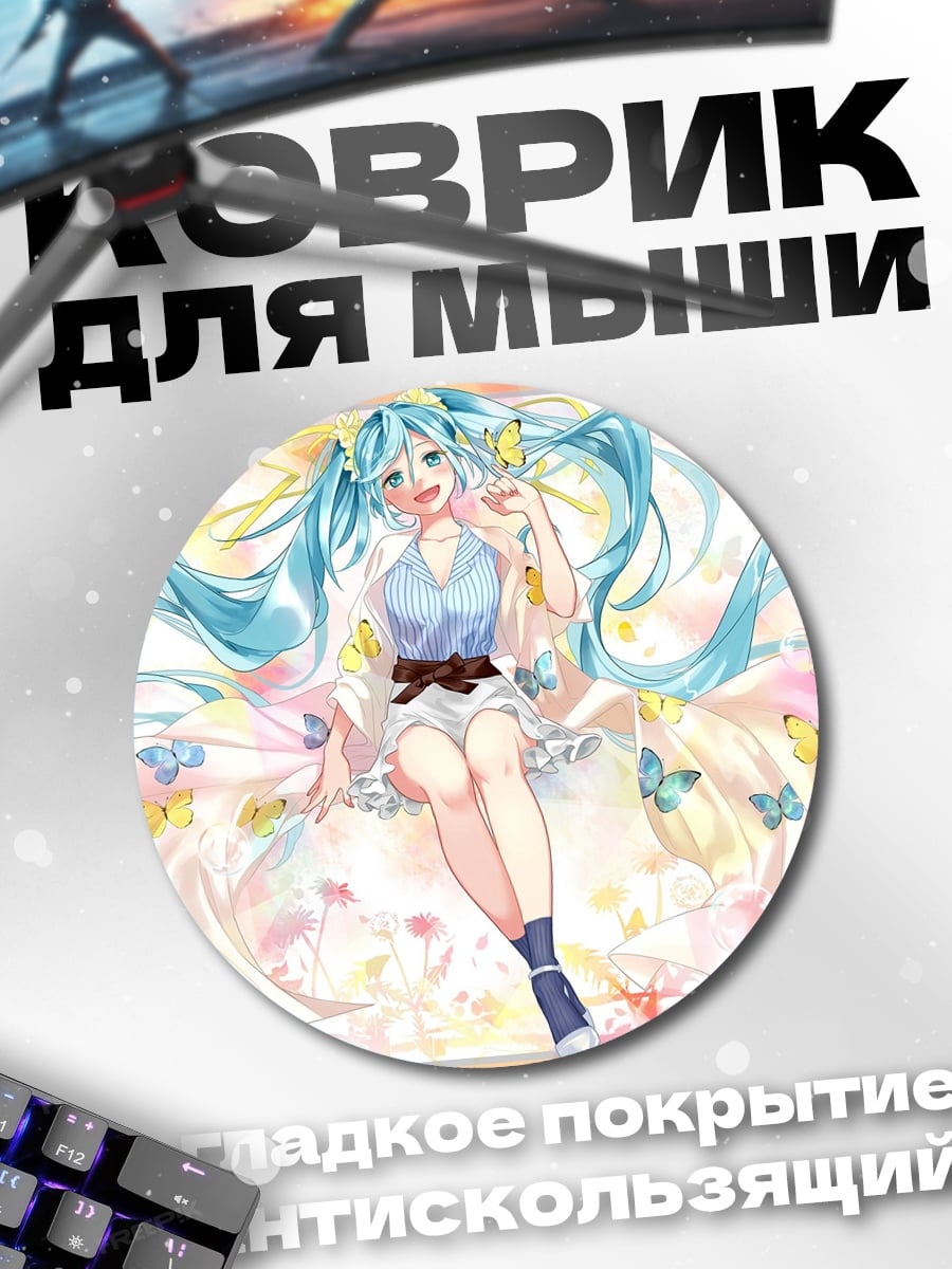 Коврик круглый Аниме девушка бабочки