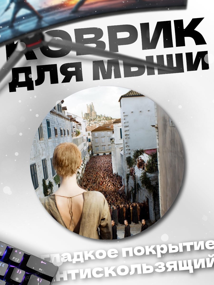 Коврик круглый Монахи на площади
