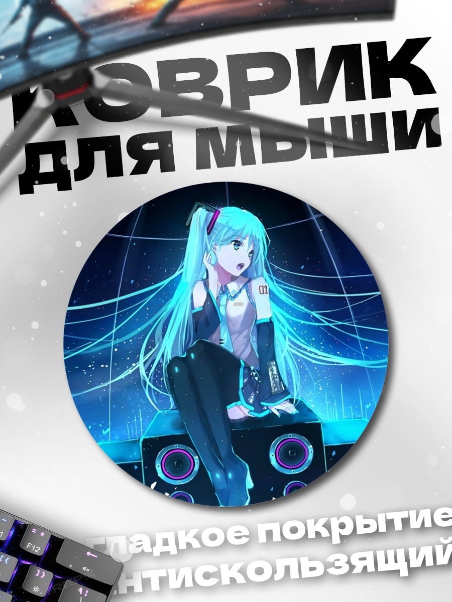 Коврик круглый Аниме девушка DJ