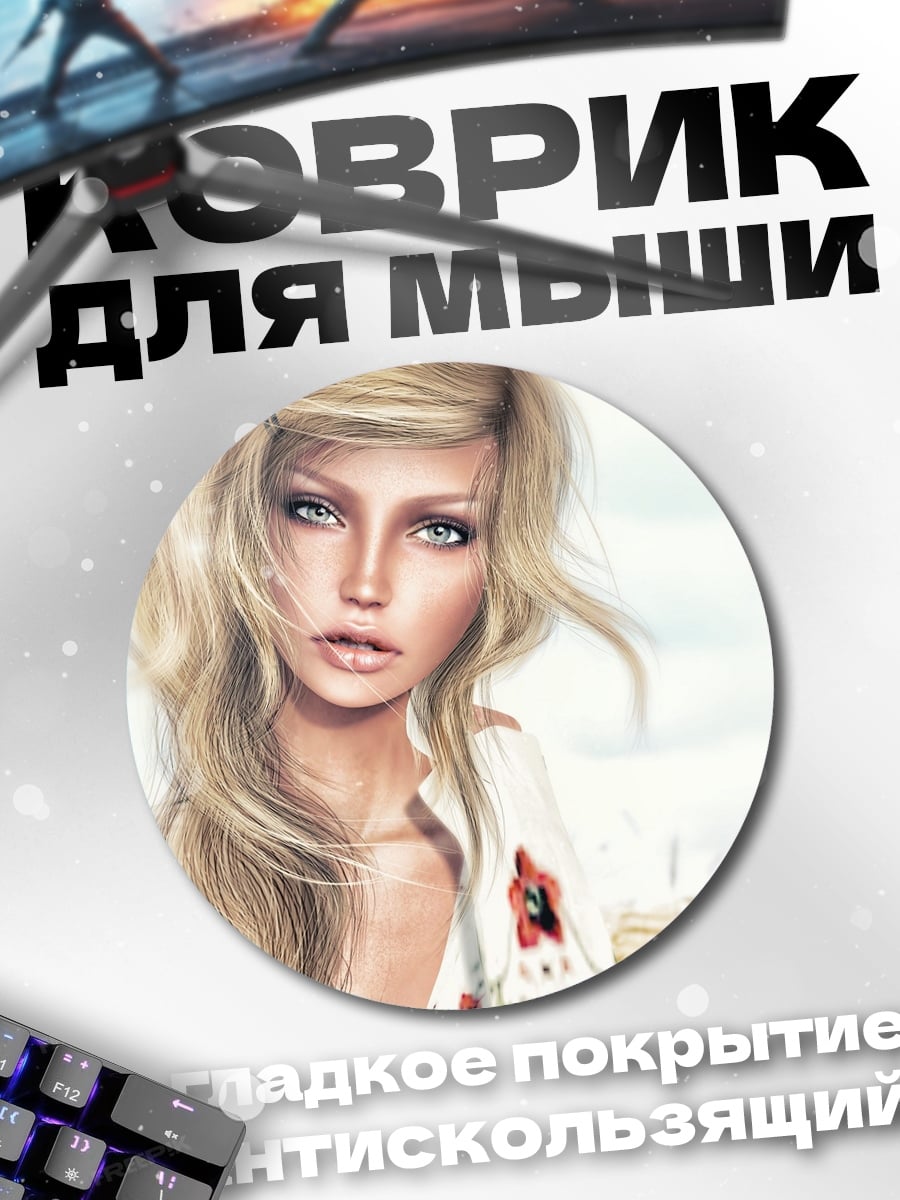 Коврик круглый Девушка в поле
