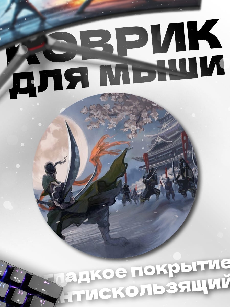 Коврик круглый Самурай под луной