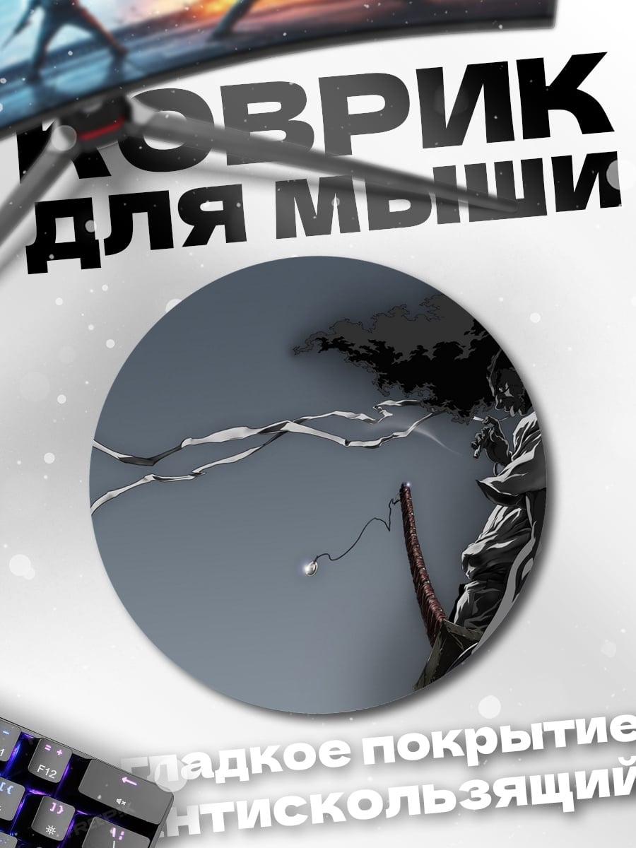 Коврик круглый Афро самурай